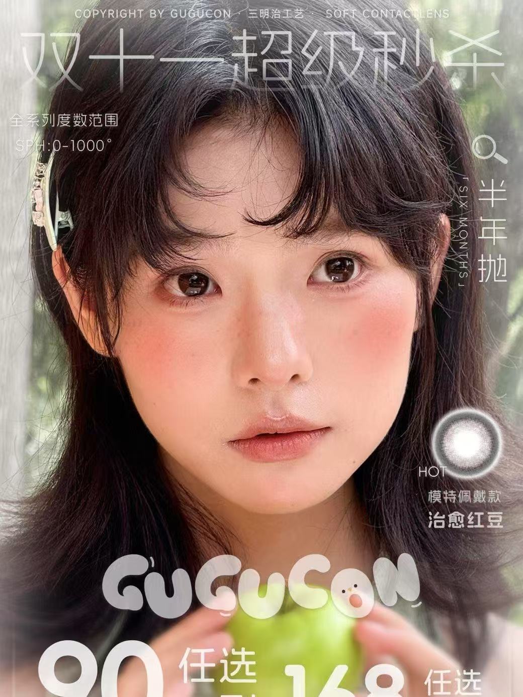 半年抛活动 gugucon半年抛全系列 | 【完整的选款色板在详情页内，记得下滑，同品牌多副购买更划算】可可糖&咕咕黑&透透巧&小小黑&松露朱古力&不拒玫瑰&无关雪夜&球球黑&芭比糖&草莓心事&酒心酥