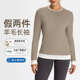 跃牌【倚窗听雨】美丽诺羊毛瑜伽服女假两件拼接撞色长袖T恤运动宽松打底衫上衣