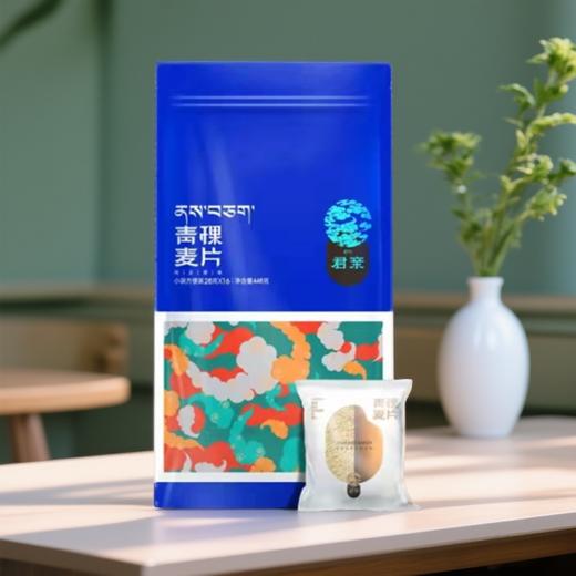 青稞麦片系列高端纯正原味优选青稞片448g/袋 西藏无污染 商品图2