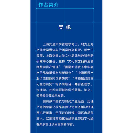 文化新消费：文化产业消费者研究 商品图2