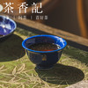 茶香记初蓝舍洒蓝堆白佛莲小压手茶杯55ml陶瓷主人杯茶室茶具精致典雅品杯 商品缩略图3