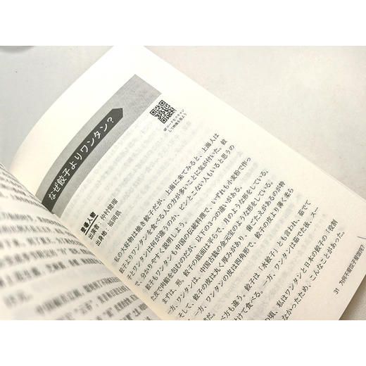 上海“不倒问” 商品图4