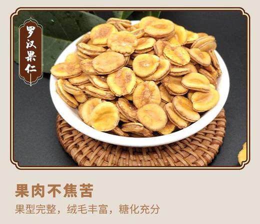 (橘红罗汉果)汤包清润茶茯苓陈皮甘草地道选材自然好料煲汤 商品图2