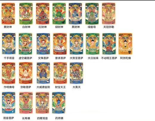 2026摩诃宝相新春卡片集 商品图1