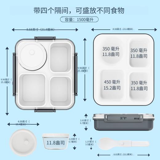 FDA认证 美国沃尔玛 HANMFEI 便当盒 优质食品级PP材质 4分隔密封不串味饭盒 1500ml 商品图1