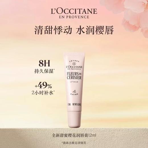 [人气] 欧舒丹润唇膏 全新玫瑰滋润保湿留香男女礼物秋冬 商品图2