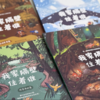 我家隔壁住着谁·非洲草原篇 商品缩略图4