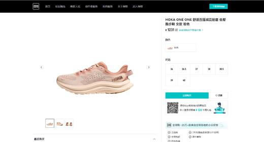 高颜值+软支撑，二代目徒步跑山鞋。户外越野缓震公路跑鞋C112258 商品图5