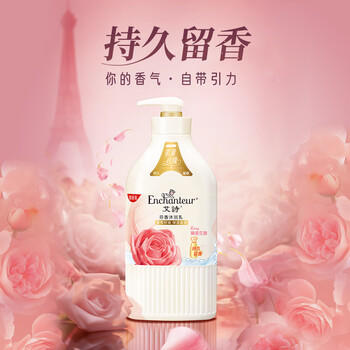 艾诗（Enchanteur）沐浴露 加倍滋润葡萄籽油香水沐浴乳女 臻爱花香650g /个人护理 /身体护理 /沐浴露 商品图6