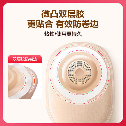 【新款魔术贴】可孚一件式造口袋4009C 凸面底盘凹陷造瘘袋防漏 商品图1