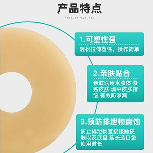 可孚造口袋一件式造口护理用品 卡子造漏带剪刀粉瘘夹子封口夹罩条 商品图3