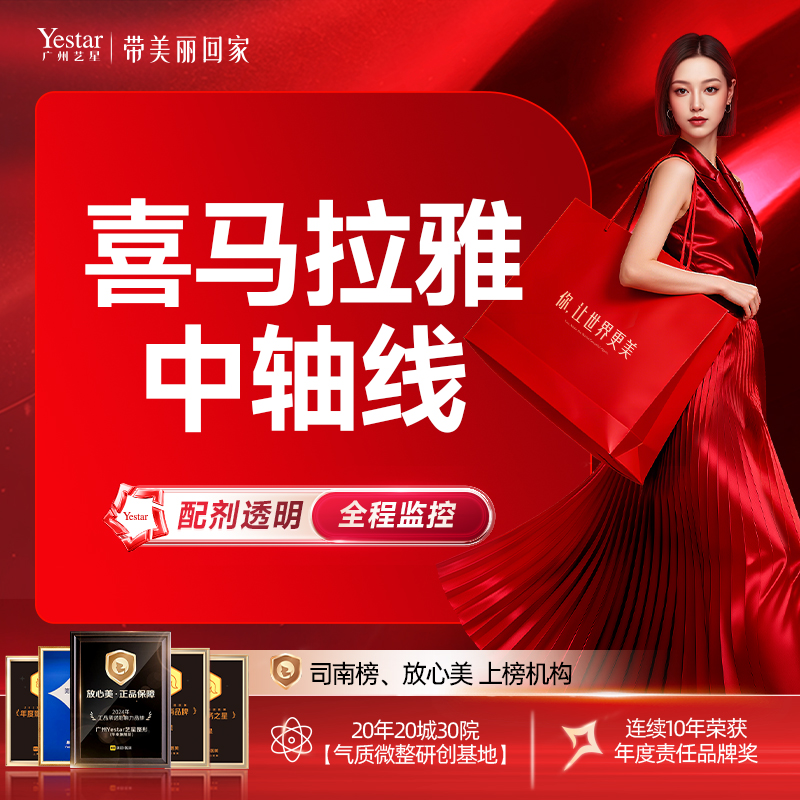 【喜马拉雅中轴线1.0】重塑骨相轮廓 T区立体