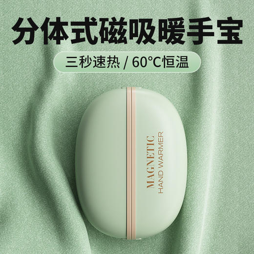 分体式磁吸暖手宝二合一usb充电学生迷你便携手握电暖手宝 商品图1