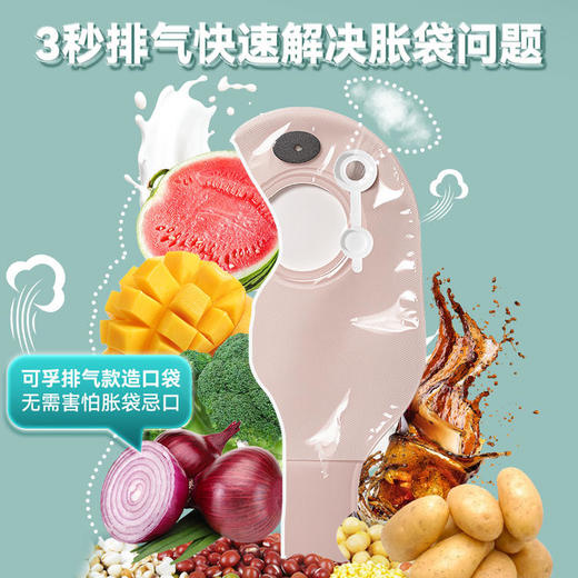 【最便宜二件式】可孚造口袋二件式7280造瘘底盘老人直肠癌改道两件二合一大便粪袋 商品图3