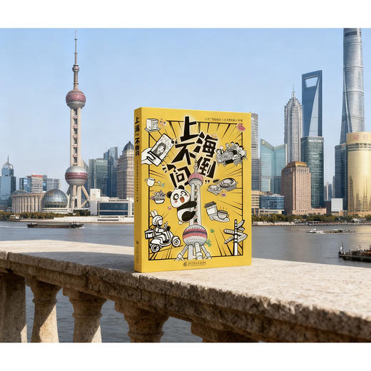 上海“不倒问” 商品图2