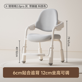 (包邮)爱果乐儿童学习椅墩墩椅2.0（三种颜色））