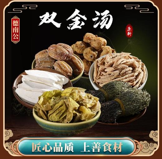 (双金汤)独脚金鸡内金太子参淮山无花果蜜枣化消积食汤料包 商品图0