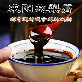 都市惠亲赴山东莱阳 品控正宗莱阳慈梨膏