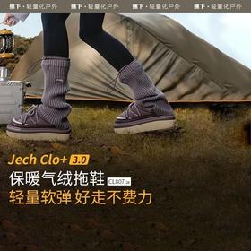 【云粉节】【2件8.5折】6楼蕉下女士户外保暖气绒拖鞋CL80724吊牌价349