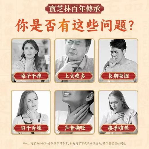 【香港宝芝林❗️枇杷秋梨膏】甄选品质原料制作，8味精选草本配方，枇杷果/梨/百合/菊花/甘草/罗汉果/玉竹等，古法熬制百合膏方养生滋补雪梨膏L 商品图3