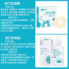 可孚造口袋一件式造口护理用品 卡子造漏带剪刀粉瘘夹子封口夹罩条 商品缩略图1