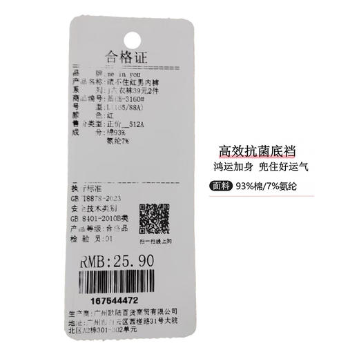 男士平角藏不住红男内裤-纪念日百货门店同款167544464 商品图5