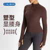 跃牌【倚窗听雨】Athena lulu瑜伽服女短款修身显瘦立领运动外套裸感健身长袖上衣WT17 商品缩略图0