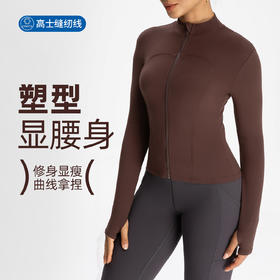 跃牌【倚窗听雨】Athena lulu瑜伽服女短款修身显瘦立领运动外套裸感健身长袖上衣WT17