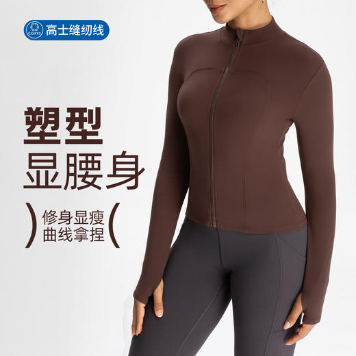 跃牌【倚窗听雨】Athena lulu瑜伽服女短款修身显瘦立领运动外套裸感健身长袖上衣WT17 商品图0