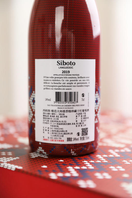 法国进口  Siboto西柏图干红&干白葡萄酒双支礼盒装 商品图6