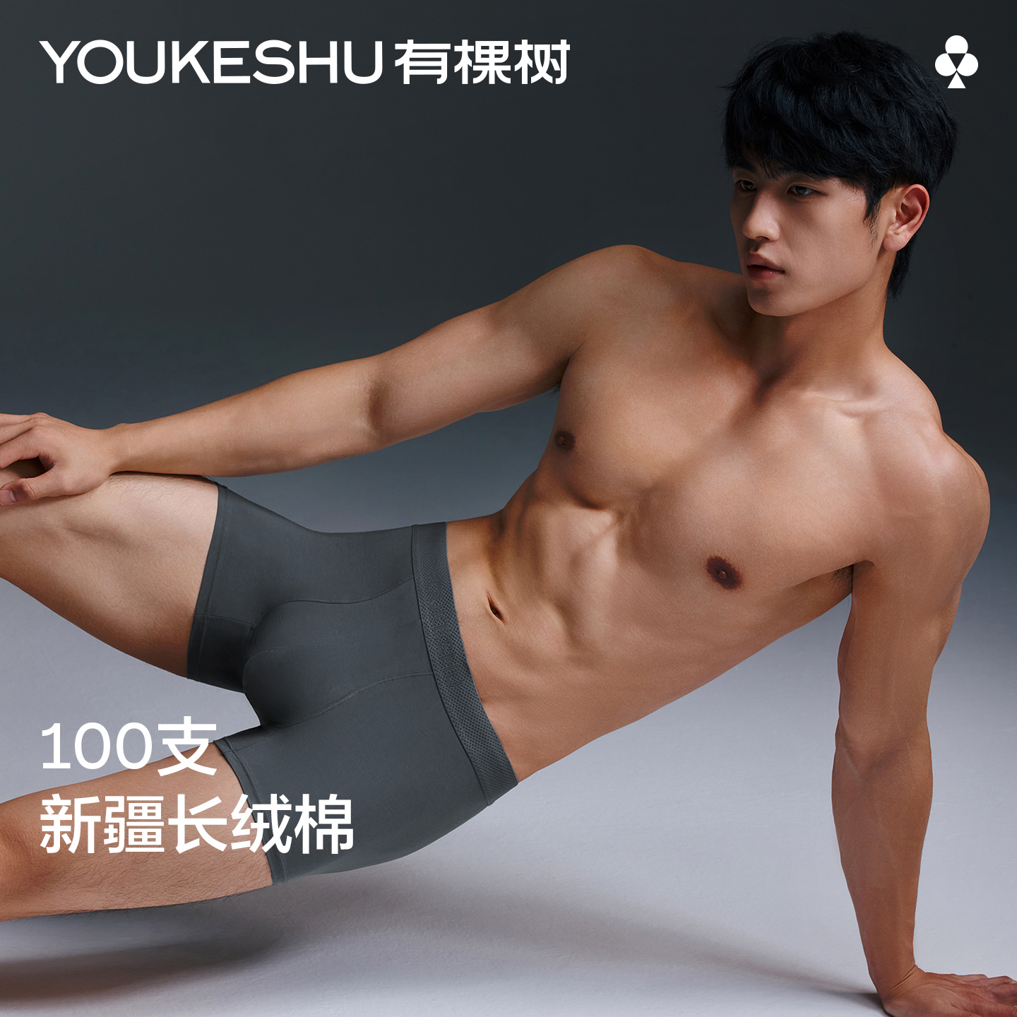 【新品上新】【100支棉】有棵树青少年男生运动四角内裤3条装-U7777