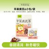 苹果黄芪茶36克6袋 商品缩略图0
