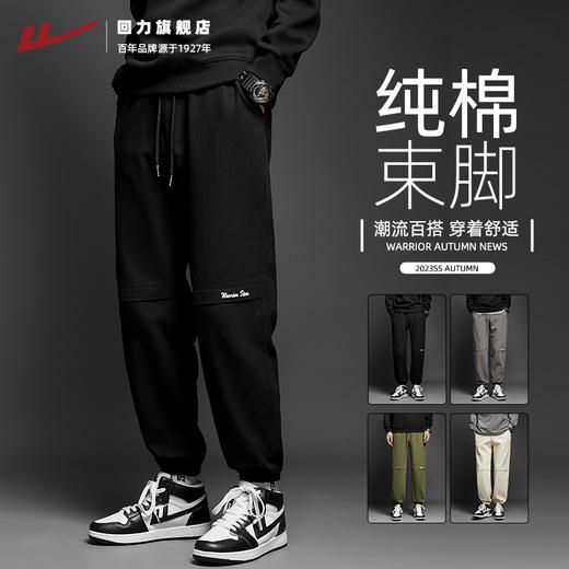 回力裤子男2025新款纯棉束脚裤男士秋冬运动休闲裤男款宽松工装裤 商品图0