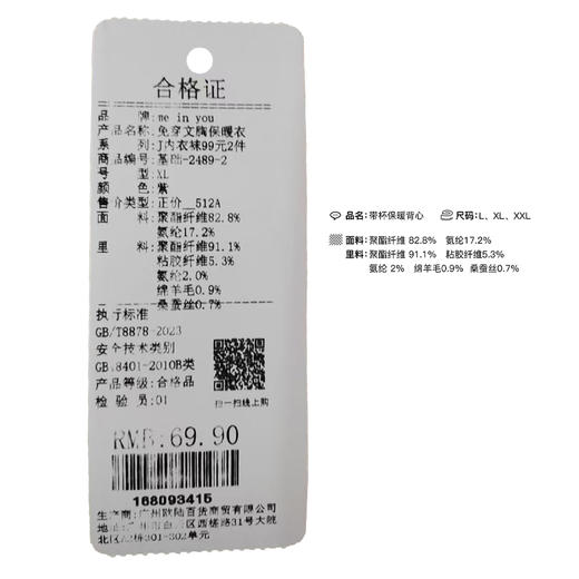 高弹宽肩带修身带胸垫保暖衣打底衫-纪念日百货门店同款168093407 商品图5