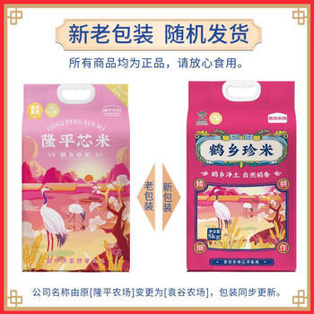 隆平芯米鹤乡珍米10斤 2025年新米 珍珠米 东北大米 寿司粥米 粳米5kg /粮油调味 /米 /珍珠米 商品图2