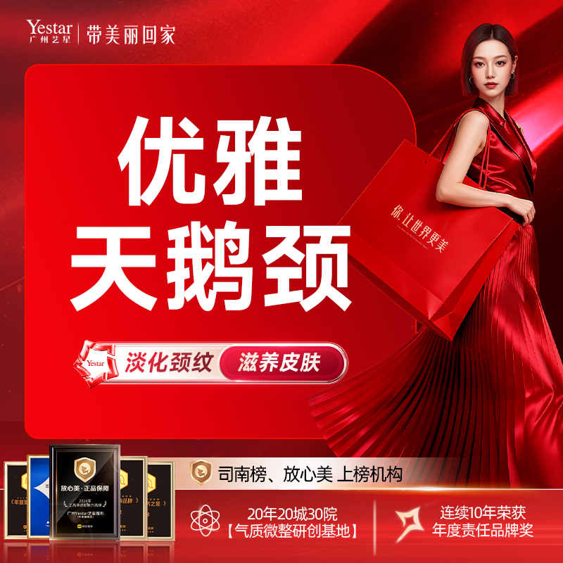 【优雅天鹅颈】格格针+玻玻水光  重塑凹陷肌肤提升整体平滑和饱满