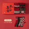 【云优选】鸿运礼盒🎁4双装羊绒袜❗️ 冬季保暖羊绒袜礼盒 大红袜双针双路无线头中筒袜子 本命年红袜 新年袜 商品缩略图5