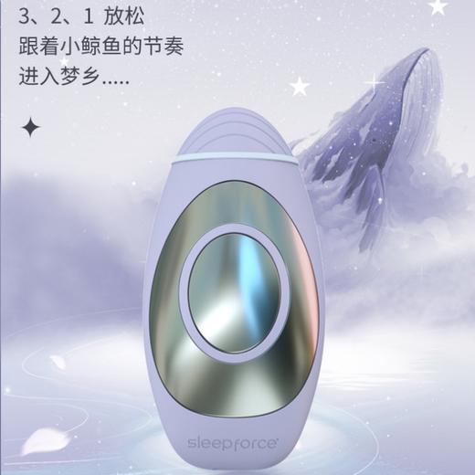 SleepForce 小鲸鱼智能睡眠仪 手握式助眠仪 SF-S1-2 商品图2