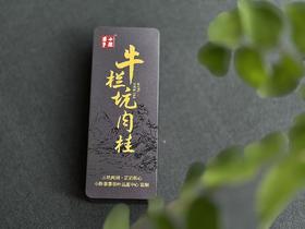 【好茶来了】这泡牛栏坑肉桂，只想一直喝下去，一直喝下去，一直喝下去
