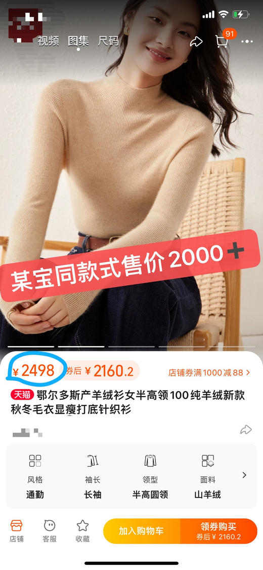 🏆100%纯山羊绒！鄂尔多斯工厂直出❗️金标❗️【女士半高领修身坑条打底衫】集团亏清 本团1折不到！要高货的看过来！✅金标水洗唛，无缝一体成衣设计！礼盒包装！✅半高领领型！秋冬顶好搭的款式！ 商品图1