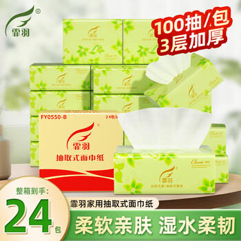 霏羽抽纸3层100抽*24包家用抽取式餐巾纸家庭装面巾纸实惠装清洁用纸 /家庭清洁/纸品 /清洁纸品 /抽纸 商品图1
