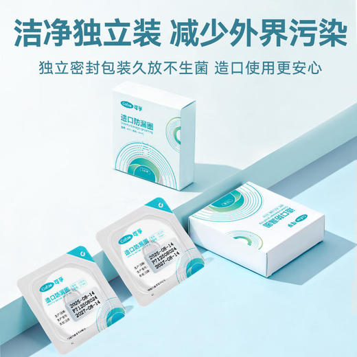 【最新款防漏圈】可孚硅凝胶防漏可塑贴环造瘘口护理用品造口袋防漏圈条官方旗舰店 商品图4