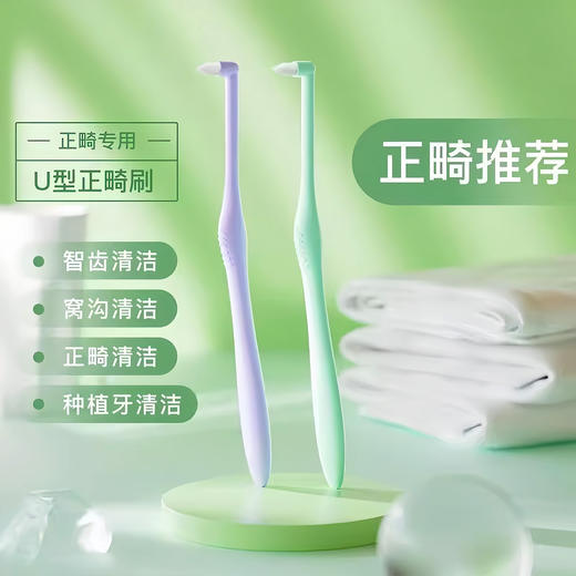 超值5支装！【高强度刷丝❗️深入死角清洁】尖头单束头牙缝刷矫正牙套专用智齿窝沟清洁牙缝正畸牙刷刷小头刷。ja 商品图0