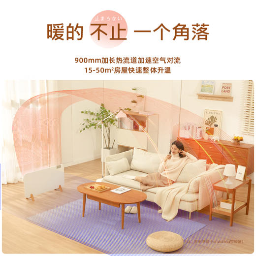 amadana大平板对流式智能电采暖|胜似地暖，一台过暖冬，升温不干燥，静音不扰眠|取暖器 商品图5