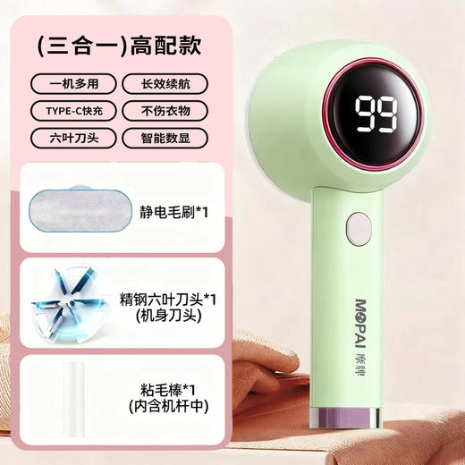 【剃球粘毛除尘 护衣三合一】摩牌 三合一毛球修剪器YZ-223 智能数显 5D蜂窝网罩 6叶精钢刀片 无痕不伤衣 三档档位 轻量小巧 适应不同衣物面料 商品图10