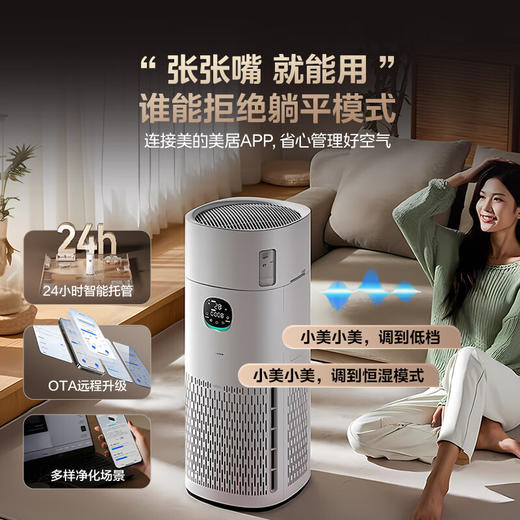美的（Midea）R8加湿净化一体机 空气净化器加湿一体鼻炎家用甲醛数显除烟味异味过敏原吸猫毛空气净化机【无雾加湿器】KJ850G-RX800 Pro 商品图5