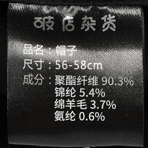 时尚小众褶皱冷帽针织帽-纪念日百货门店同款167099073 商品图4