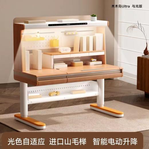 (包邮）爱果乐儿童学习桌木木岛（两种规格） 商品图1