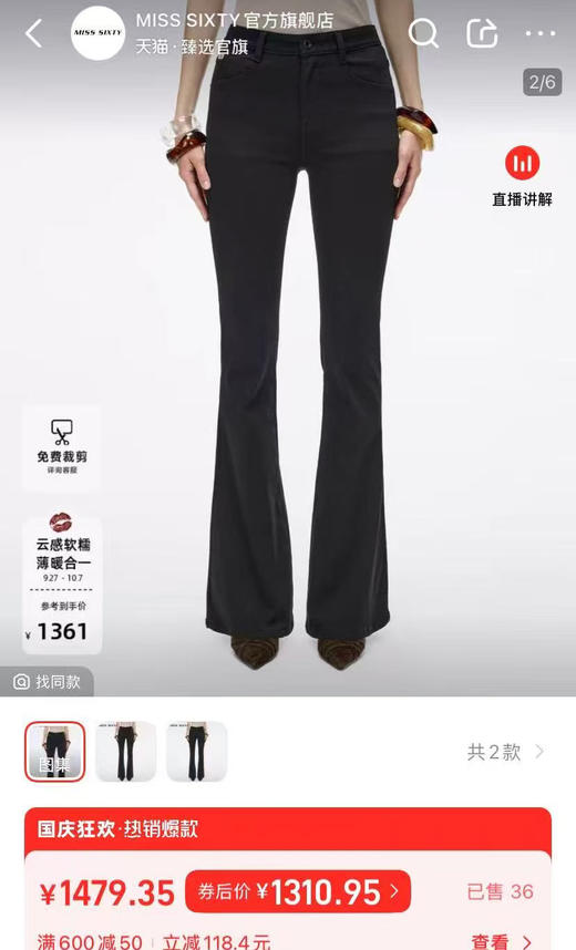 Miss25加绒弹力高腰微喇裤牛仔裤112105 商品图8