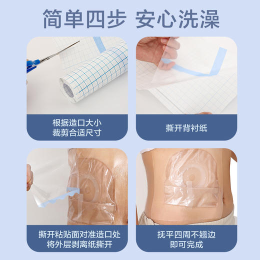 可孚造口洗澡贴护理用品大号伤口保护医用手术后防水贴膜透明游泳 商品图1